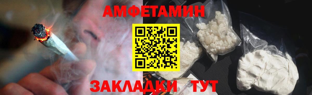 Похвистнево  АМФЕТАМИН Premium  darknet какой сайт  Вход с VPN  Амфетамин 
