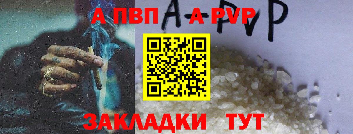 Альфа ПВП крисы CK Похвистнево