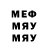 Меф VHQ TRIPPY OTIS