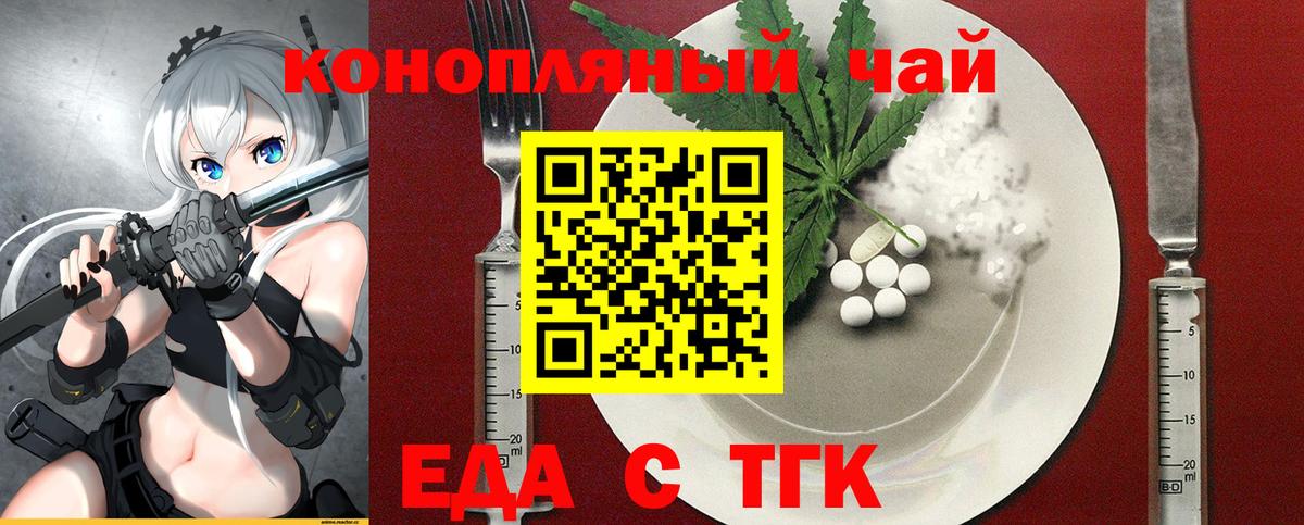 Похвистнево  Печенье с ТГК конопля  Вход с VPN 