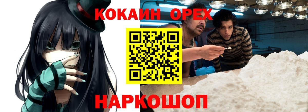 COCAIN 97% Похвистнево