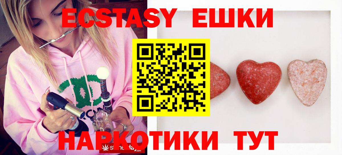 Ecstasy  Ecstasy Cube  ЭКСТАЗИ Philipp Plein  Вход с VPN  Похвистнево 