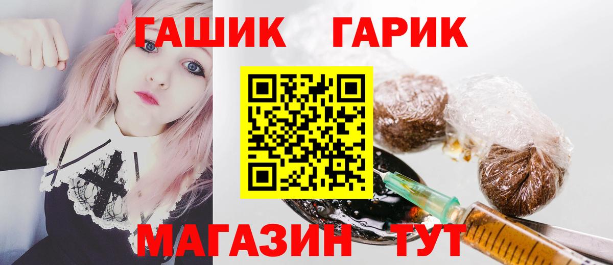 ГАШИШ гашик Похвистнево