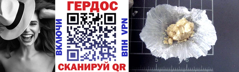 ГЕРОИН хмурый  Похвистнево 