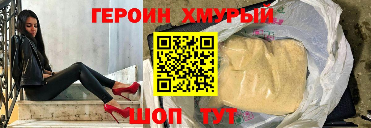 Героин Афган Похвистнево