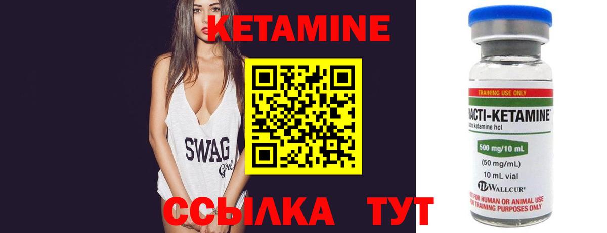 КЕТАМИН ketamine  Вход с VPN  Похвистнево  Кетамин ketamine 