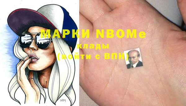 марки nbome Балабаново