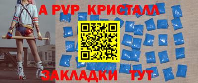 а пвп мука Дубна