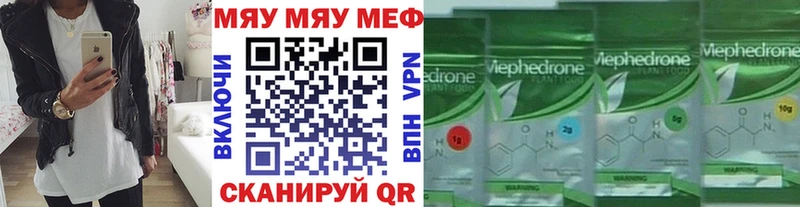 МЕФ кристаллы Похвистнево