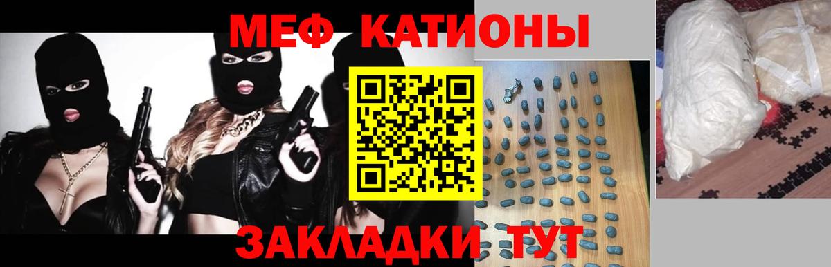 Меф Похвистнево