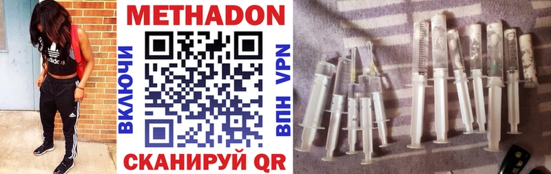 ОМГ ОМГ Похвистнево МЕТАДОН methadone
