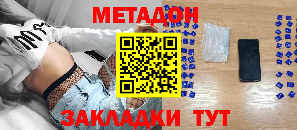 Метадон VHQ  kraken   Похвистнево  Вход с VPN 