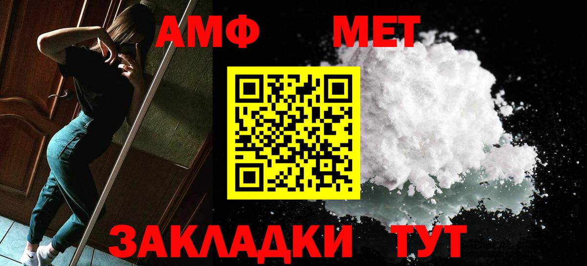 МЕТАМФЕТАМИН кристалл Похвистнево
