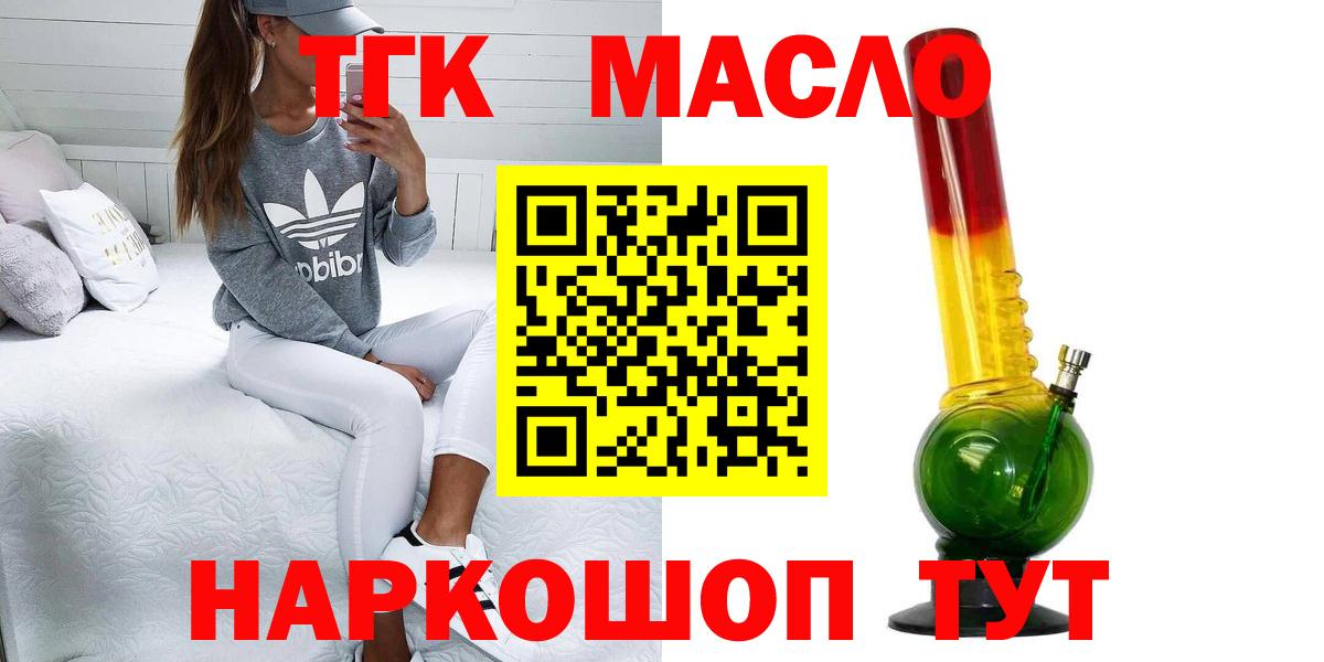Дистиллят ТГК жижа Похвистнево