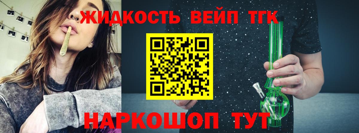 Дистиллят ТГК THC oil  Вход с VPN  ТГК жижа  Похвистнево 