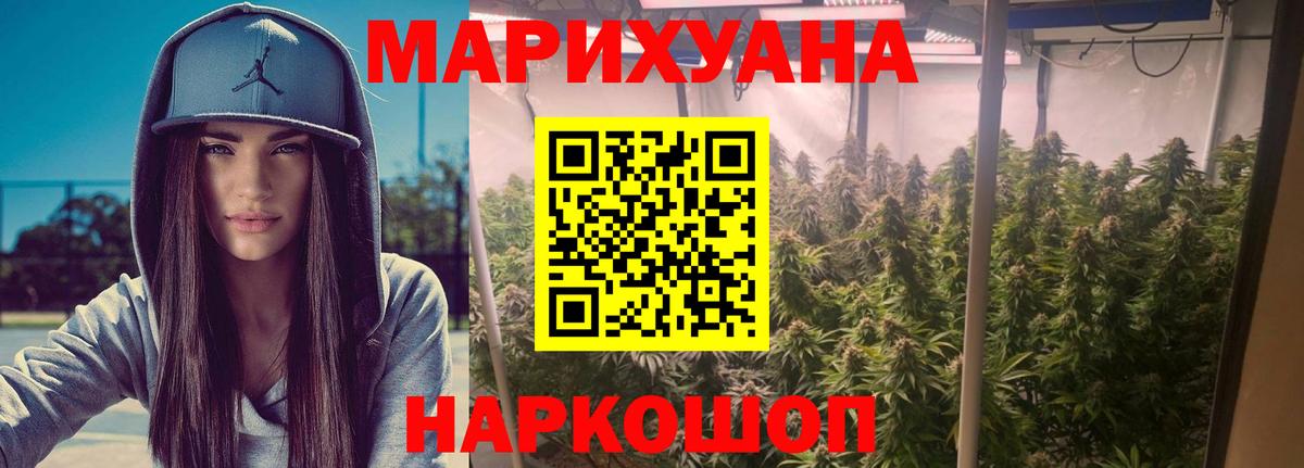 Конопля White Widow  Бошки Шишки конопля  Марихуана AK-47  Похвистнево  Вход с VPN 